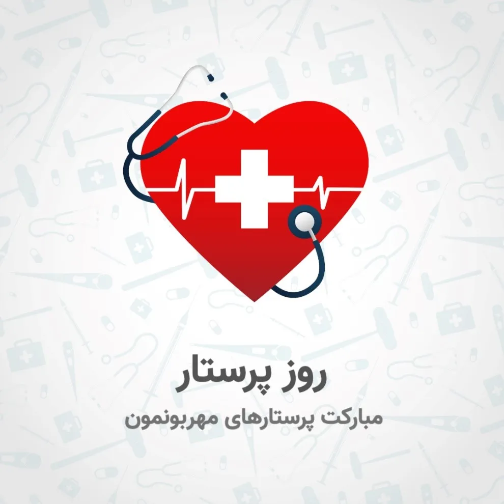 تبلیغ و بازاریابی برای  بیمارستان‌ها و مراکز درمانی با طراحی پست اینستا برای روز پرستار 
